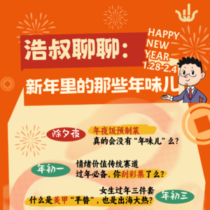 EP81:年初五：新年点一杯，奶茶能有多奇葩？从海虾紫菜到腐竹麻薯