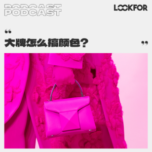 02 “Valentino粉”爆了，为何时尚品牌集体发力“色彩营销”？