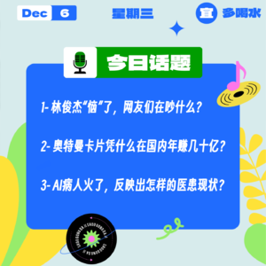 林俊杰“恼”了？网友们在吵什么？奥特曼卡片凭什么在国内年赚几十亿？｜收工大吉 1206