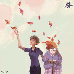 147期 - 妈妈脑中的橡皮擦（私密）