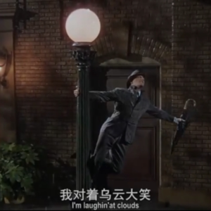 雨中曲Singin' in the Rain 1952|但我放眼望去,阳光普照