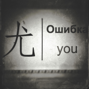 鬼台第399期：尤其是你