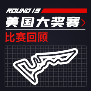 [22R19美国] 为啥不出肉丸旗？哈斯投诉以及Alpine投诉这个投诉的投诉 ｜F1比赛回顾