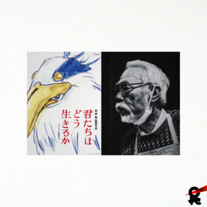 《你想活出怎样的人生》:宫崎骏说 “真的要再见了”!