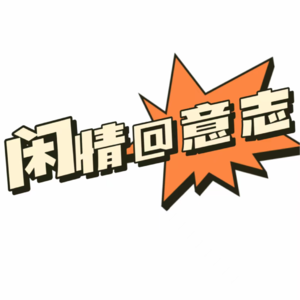 无声的呐喊：从邯郸初中生事件看校园霸凌
