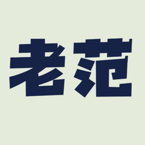 54.最善于在知乎赚钱的人｜对话知外创始人汪丽娜