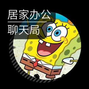 Vol.01 每周 1 天居家办公，这是创业公司新「卷」法吗？