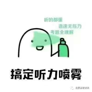 朗读练习：距离听口考试仅剩4天！