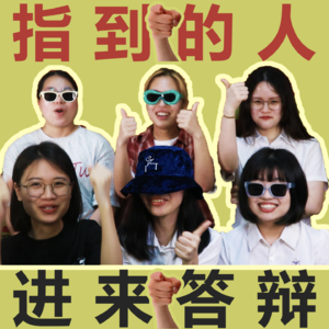 EP2 有的人答辩顺利，有的人差点延毕