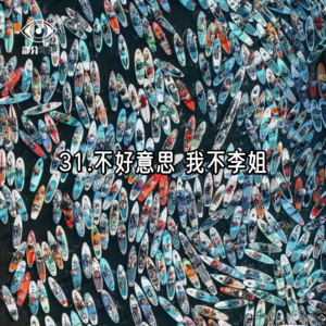 31. 不倡导过量饮酒🍺 不倡导乱谈恋爱💓