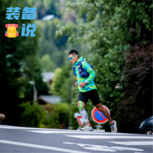 EP99: 如何打开秋天里的第一场马拉松？（装备篇）