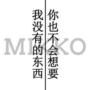 ep000:张缨女士 - 我没有的东西,你也不会想要 | 小宇宙 - 听播客,上