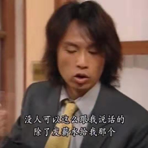 Vol.19 为什么成为“都市隶人”的我们还被骂不努力?
