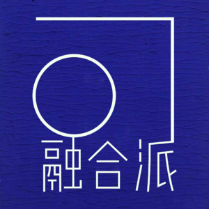 ep02 不可深究的家长制