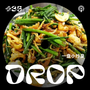 #25 一盘小炒皇