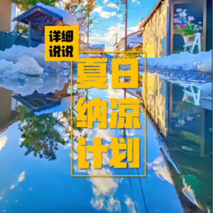 Vol.041: 邪灵的复仇,猫须诅咒事件薄~ | 夏日纳凉计划