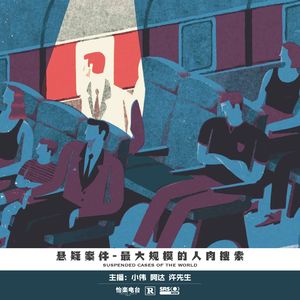 049.最大规模的人肉搜索