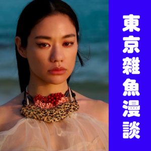 东京杂鱼漫谈13：日本说唱年度汇报，2023 本土最热专辑