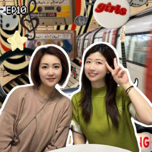 EP10 工作17年，我想辞职16年了…