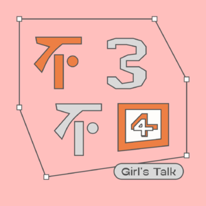 Vol.03 说到去医院,我可太有话说了!