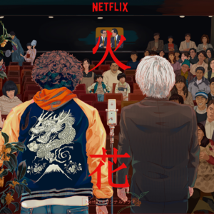 聊会儿15# 火花 只要活着就没有Bad End