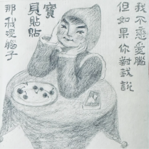 042 最终我选择珍惜“恋爱脑”时敢爱敢恨的自己