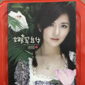 Ep23. 选择和努力哪个更重要？李湘谢娜吴昕，快本主持人三种不同人生