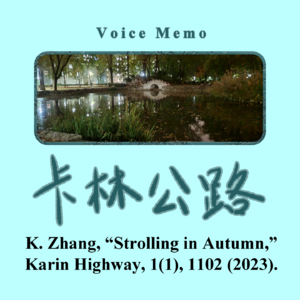 第1卷第1期 秋日绿园散步vm