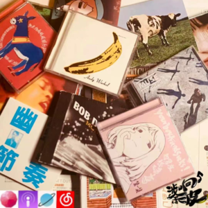 vol.5 这届年轻人来聊聊唱片收藏和唱片店（上）