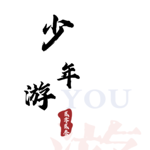 EP01：初衷-为什么要做不赚钱的播客