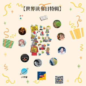 47【423读书日特辑】1个晚上27个问题，我们想聊透“读书”这回事