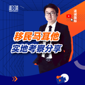 一个在马耳他等了我五年的女人究竟是谁？当地的警察都有多不务正业？马耳他之旅感受分享