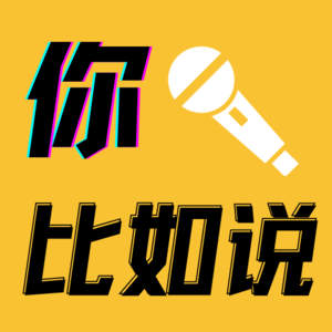 02 春节特辑：感谢李佳琦Tfboys闫妮黄晓明贡献了我们一年的快乐！