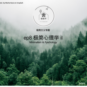 极简心理学，情绪也可以断舍离