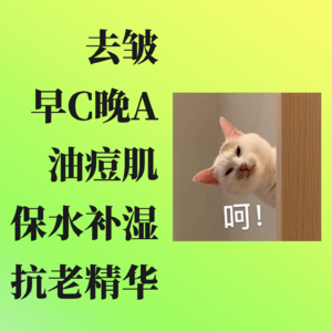 护肤特辑02|早C晚A都是什么鬼啊