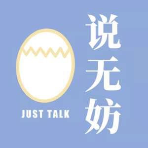 旦说 | 2020年的线上学期，在复旦和清华的ta们经历了什么