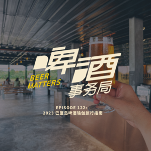 122. 2023 巴厘岛啤酒瑜伽旅行指南