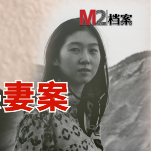 硅谷杀妻案：来自清华的学霸小夫妻，供职谷歌大厂，酿家暴悲剧