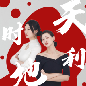 003.新年开运，宇宙的尽头是玄学！