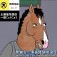 主播最想删的一期callcall
