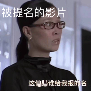 vol.02做自己的颁奖典礼，2023电影回顾