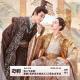 Vol.379 情人节加更：甜剧《保护我方城主大人》男女主专访