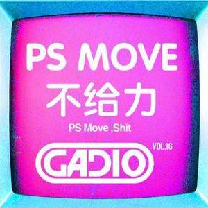 PS MOVE不给力!GADIO VOL.16！