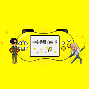 25. 游戏大航海时代，快去赚中东“土豪”玩家的钱！