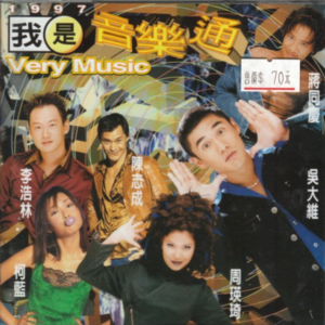 可以不要游戏，我要随身听：和大瓜一起听音乐（上）