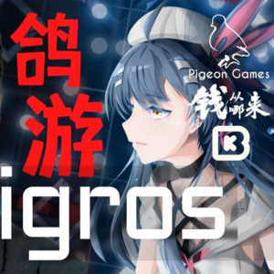 【钱从哪来】鸽游Phigros 纯免费音游怎么活？