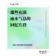 vol.139 那些充满雨水气息的回忆片段