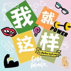 5.你的童年，我的童年，好像不都一样