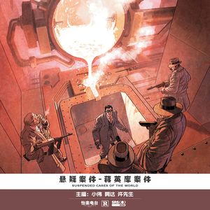 053.蒋英库案件