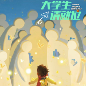 第10期：在爱的记忆消失前 请记住我